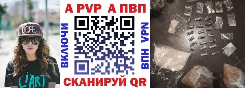 Альфа ПВП VHQ Купить где Кяхта