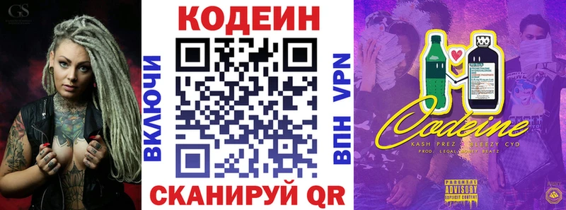 Купить закладки  Кяхта  Codein Purple Drank 