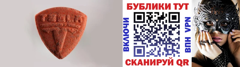 Экстази 250 мг  Купить  Кяхта 