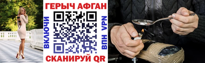 Купить где  Кяхта  Героин Афган 