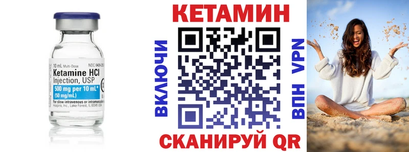 Кетамин VHQ  Купить где  Кяхта 