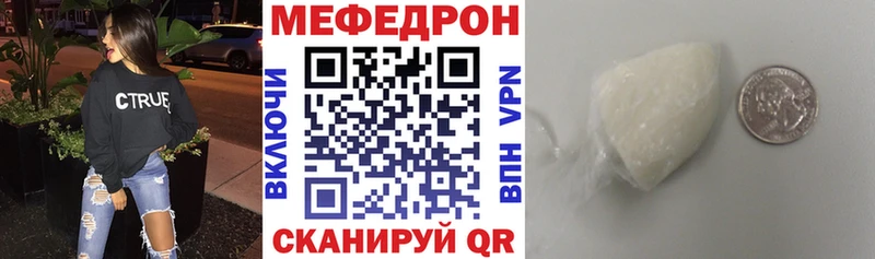 Мефедрон мяу мяу  Кяхта 